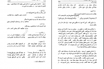 دانلود پی دی اف متن کامل کشکول شیخ بهایی بهمن رازانی 674 صفحه PDF-1