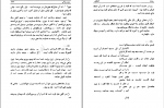 دانلود پی دی اف متن کامل کشکول شیخ بهایی بهمن رازانی 674 صفحه PDF-1