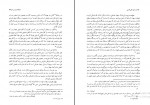 دانلود پی دی اف مجموعه رسائل خطی فارسی دفتر اول 203 صفحه PDF-1