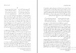 دانلود پی دی اف مجموعه رسائل خطی فارسی دفتر اول 203 صفحه PDF-1