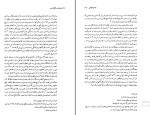 دانلود پی دی اف مجموعه رسائل خطی فارسی دفتر سوم 282 صفحه PDF-1