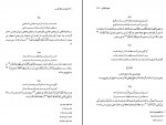 دانلود پی دی اف مجموعه رسائل خطی فارسی دفتر سوم 282 صفحه PDF-1