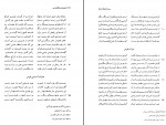 دانلود پی دی اف مجموعه رسائل خطی فارسی دفتر سوم 282 صفحه PDF-1