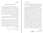 دانلود پی دی اف مجموعه رسائل خطی فارسی دفتر سوم 282 صفحه PDF-1