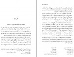 دانلود پی دی اف مجموعه رسائل خطی فارسی دفتر چهارم 334 صفحه PDF-1