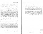 دانلود پی دی اف مجموعه رسائل خطی فارسی دفتر چهارم 334 صفحه PDF-1