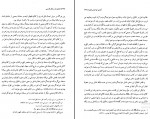 دانلود پی دی اف مجموعه رسائل خطی فارسی دفتر چهارم 334 صفحه PDF-1