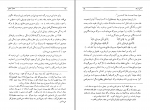 دانلود پی دی اف مذهب حلاج عبدالحسین میکده 237 صفحه PDF-1