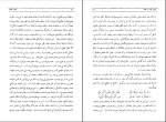دانلود پی دی اف مذهب حلاج عبدالحسین میکده 237 صفحه PDF-1