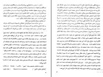 دانلود پی دی اف مسجد جمعه اصفهان در دوران آل بویه حسینعلی سلطانزاده 121 صفحه PDF-1