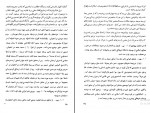 دانلود پی دی اف مسجد جمعه اصفهان در دوران آل بویه حسینعلی سلطانزاده 121 صفحه PDF-1