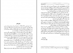 دانلود پی دی اف مسیحیت در ایران تا صدر اسلام سعید نفیسی 291 صفحه PDF-1