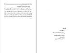 دانلود پی دی اف مسیحیت در ایران تا صدر اسلام سعید نفیسی 291 صفحه PDF-1