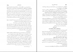 دانلود پی دی اف میراث اسلامی ایران جلدسوم رسول جعفریان 871 صفحه PDF-1
