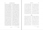 دانلود پی دی اف میراث اسلامی ایران جلدهفتم رسول جعفریان 886 صفحه PDF-1