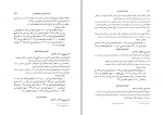 دانلود پی دی اف میراث اسلامی ایران جلدهفتم رسول جعفریان 886 صفحه PDF-1