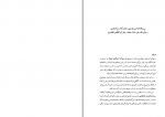 دانلود پی دی اف میراث اسلامی ایران جلدچهارم رسول جعفریان 760 صفحه PDF-1