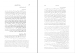 دانلود پی دی اف میراث اسلامی ایران جلدچهارم رسول جعفریان 760 صفحه PDF-1