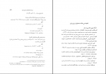 دانلود پی دی اف میراث اسلامی ایران جلد اول رسول جعفریان 684 صفحه PDF-1