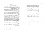 دانلود پی دی اف میراث اسلامی ایران جلد اول رسول جعفریان 684 صفحه PDF-1