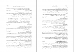 دانلود پی دی اف میراث اسلامی ایران جلد دهم رسول جعفریان 801 صفحه PDF-1