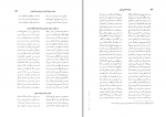 دانلود پی دی اف میراث اسلامی ایران جلد هشتم رسول جعفریان 779 صفحه PDF-1