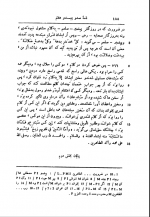دانلود پی دی اف نامه های عین القضات همدانی جلددوم علینقی منزوی 502 صفحه PDF-1