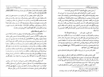 دانلود پی دی اف نامه های عین القضات همدانی جلد سوم علینقی منزوی 448 صفحه PDF-1
