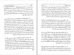 دانلود پی دی اف نامه های عین القضات همدانی جلد سوم علینقی منزوی 448 صفحه PDF-1