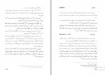دانلود پی دی اف نام مکانهای جغرافیایی در بستر زمان مهر الزمان نوبان 563 صفحه PDF-1