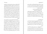 دانلود پی دی اف نشانه شناسی مطایبه احمد اخوت 258 صفحه PDF-1