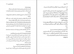 دانلود پی دی اف نشانه شناسی مطایبه احمد اخوت 258 صفحه PDF-1