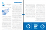 دانلود پی دی اف نمای اجمالی نیاز های بشری افغانستان 64 صفحه PDF-1