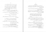 دانلود پی دی اف نهضت رمانتیک در ادبیات فرانسه غلامحسین زیرک زاده 342 صفحه PDF-1