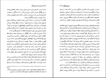دانلود پی دی اف نویسنده نقد و فرهنگ اکبر معصوم بیگی 282 صفحه PDF-1
