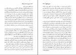 دانلود پی دی اف نویسنده نقد و فرهنگ اکبر معصوم بیگی 282 صفحه PDF-1