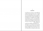 دانلود پی دی اف هرمنوتیک کتاب و سنت محمد مجتهد شبستری 313 صفحه PDF-1
