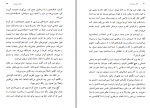 دانلود پی دی اف همه می‌ترسند فاطمه کریم خان 417 صفحه PDF-1