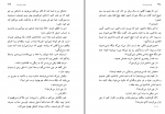 دانلود پی دی اف همه می‌ترسند فاطمه کریم خان 417 صفحه PDF-1
