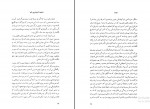 دانلود پی دی اف همچون کوچه ئی بی انتها احمد شاملو 482 صفحه PDF-1