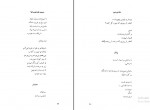 دانلود پی دی اف همچون کوچه ئی بی انتها احمد شاملو 482 صفحه PDF-1