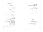 دانلود پی دی اف همچون کوچه ئی بی انتها احمد شاملو 482 صفحه PDF-1