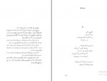 دانلود پی دی اف همچون کوچه ئی بی انتها احمد شاملو 482 صفحه PDF-1