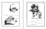 دانلود پی دی اف هوایدانامه امیر عباس هویدا 106 صفحه PDF-1