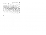 دانلود پی دی اف پرواز بر فراز آشیانه فاخته سعید باستانی 339 صفحه PDF-1
