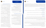 دانلود پی دی اف پلان استراتیژیک پنج ساله گمرکات افغانستان 72 صفحه PDF-1