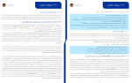 دانلود پی دی اف پلان استراتیژیک پنج ساله گمرکات افغانستان 72 صفحه PDF-1
