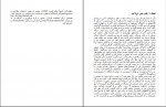 دانلود پی دی اف کاش وقتی بیست ساله بودم می‌دانستم محمدرضا آل یاسین 152 صفحه PDF-1