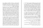دانلود پی دی اف کاش وقتی بیست ساله بودم می‌دانستم محمدرضا آل یاسین 152 صفحه PDF-1