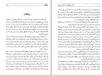 دانلود پی دی اف کرد و پراکندگی او در گسترده ایران زمین حیدر بهتویی 483 صفحه PDF-1